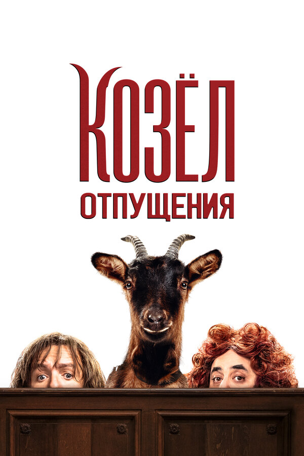 Постер сериала